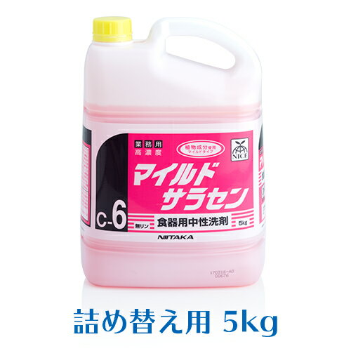 ニイタカ 食器用洗剤 マイルドサラセン 5kg 業務用