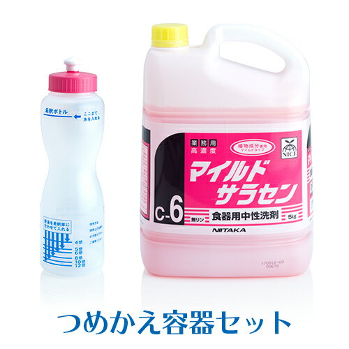 ニイタカ 食器用洗剤 マイルドサラセン 5kg つめかえ容器(希釈ボトル)セット 業務用