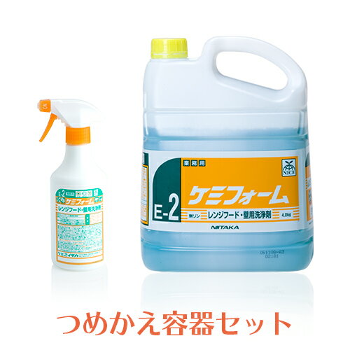 ニイタカ 油汚れ用洗浄剤 ケミフォーム 4kg 専用つめかえ容器セット 業務用