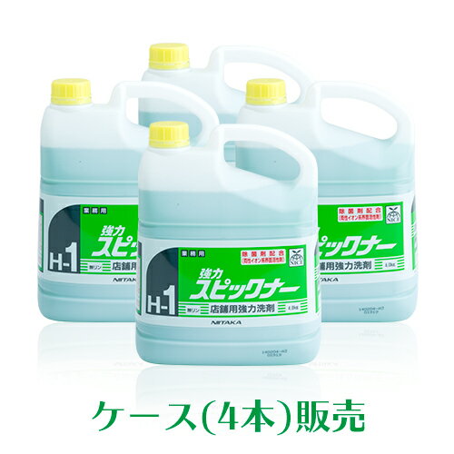 ニイタカ 店舗用強力洗剤 強力スピックナー 4kg×4本 1ケース 業務用