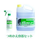 ニイタカ ガラスクリーナー 4kg ＋専用つめかえ容器セット 業務用