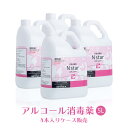 手指消毒用アルコール 75vol%以上 ニイタカ Nstar 5L×4本 1ケース アルコール消毒薬 エヌスター エタノール消毒液 ウイルス対策