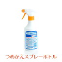 ニイタカ スチコン専用クリーナー 専用つめかえスプレーボトル 500mL 【業務用】