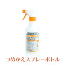 ニイタカ ニューケミクール 専用つめかえスプレーボトル 500mL 【業務用】