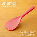 しゃもじ 飯杓子(大) 19.5cm 赤 No.101R 抗菌 日本製 業務用