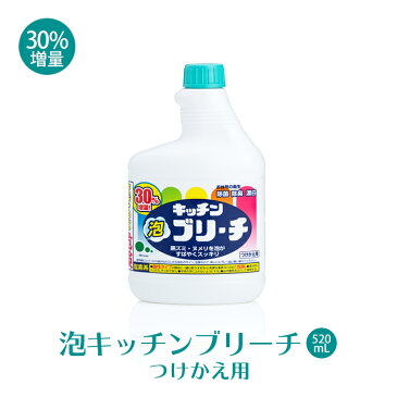 ミツエイ 泡キッチンブリーチ 520ml (30％増量) 付替え用 【業務用】