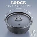 ロッジ ロジック キャンプオーヴン 脚付き ダッチオーブン 10インチ 【業務用】【送料無料】