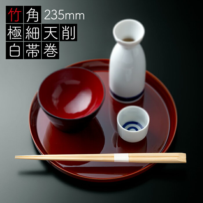 竹角 極細天削 235mm 白帯巻 1500膳 (50膳×30パック) 【業務用】【送料無料】 3