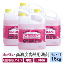 楽天イーシザイ・マーケット高濃度 食器用洗剤 e-style デタージェント 4kg×4本 業務用 送料無料