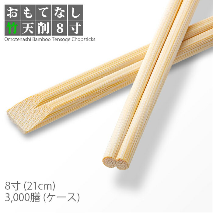 竹双生箸　21cm　（100膳入）キッチン用品・食器・調理器具・キッチン用品・雑貨・エプロン・割り箸