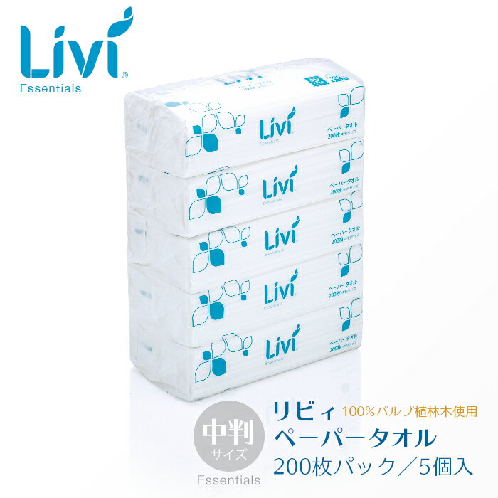 ユニバーサルペーパー Livi リビィ 