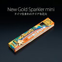 星花火 焚昇ニューゴールドスパークラーミニ 50本入 業務用