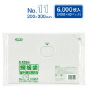 規格袋 ポリ袋 No.11 KS11 100枚×60パック 6000枚 透明 ケース販売 ジャパックス 200×300mm【業務用】【送料無料】