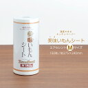 キッチンペーパー 美味いもんシート エクセレント Mサイズ 150枚ロール 日本製 業務用