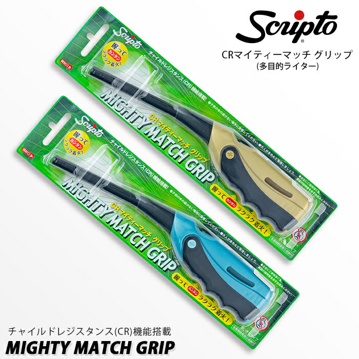 多目的ライター CR マイティーマッチ グリップ 使い切り 業務用