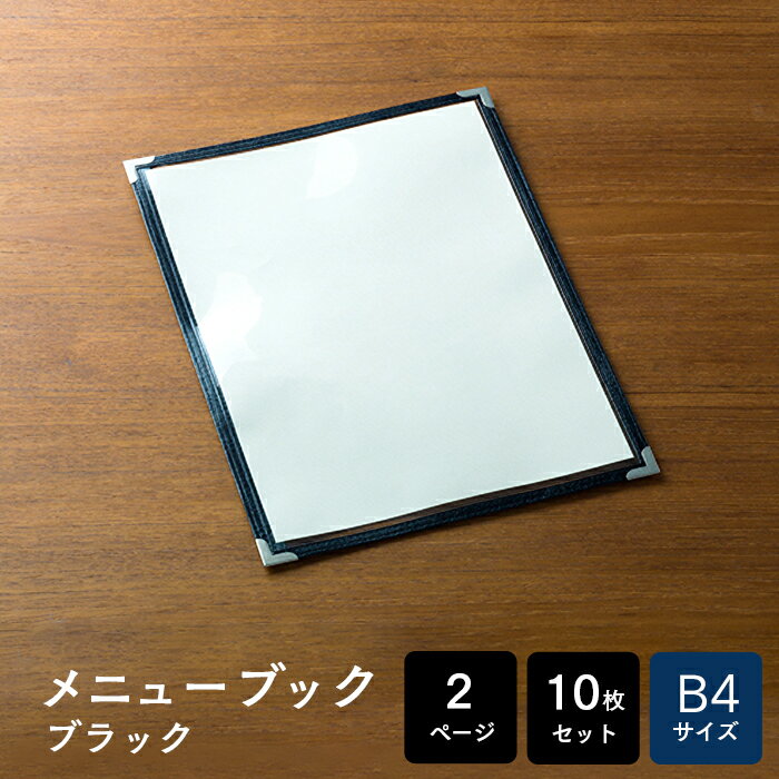 メニューブック
クイックメニュー QM-300 茶
B4サイズ 三つ折り 6ページ 10枚セット メニューブック
クイックメニュー QM-300 茶
B4サイズ 三つ折り 6ページ 10枚セット