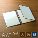 メニューブック クイックメニュー QM-300 茶 B4サイズ 三つ折り 6ページ 10枚セット 業務用