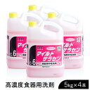 ニイタカ 食器用洗剤 マイルドサラセン 5kg×4本 業務用 送料無料