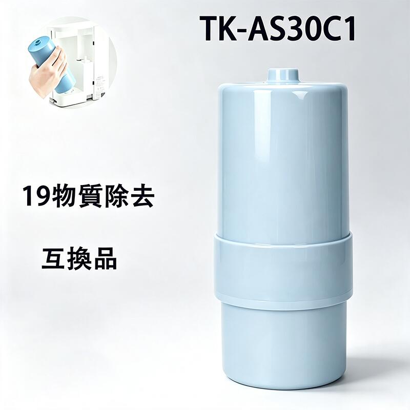 商品情報商品の説明■【互換品です】 交換用カートリッジTK-AS30C1の互換性のある商品【対応機種】TK-AS30、TK-AS31、TK7208、TK7408、TK8032、TK8232、TK7205、TK7206、TK7405、TK7406、TK7426、TK8030、PJ-A201、PJ-A202、PJ-A203、PJ-A301、PJ-A37、PJ-A37A、PJ-A38、PJ-A402、PJ-A403■【19物質除去】遊離残留塩素、濁り、クロロホルム、ブロモジクロロメタン、ジブロモクロロメタン、ブロモホルム、テトラクロロエチレン、トリクロロエチレン、総トリハロメタン、CAT(農薬)、2-MIB(カビ臭)、溶解性鉛、1,2-DCE、ジェオスミン（カビ臭）、ベンゼン、フェノール類、PFOS及びPFOA、鉄（微粒子状）、アルミニウム（中性）■【交換の目安】約1年（1日15L使用した場合）使用水量・水質・水圧によって大幅に短くなることがあります。■【カートリッジ交換時のお願い】 本体を倒したり、吐水口を上に向けないでください。（本体内部に水が入り、故障の原因になります。）材料の種類：ABS樹脂ろ材の種類：不織布・活性炭・セラミック・中空糸膜ろ過流量：2.4L/分対応商品TK-AS30、TK-AS31、TK7208、TK7408、TK8032、TK8232、TK7205、TK7206、TK7405、TK7406、TK7426、TK8030、PJ-A201、PJ-A202、PJ-A203、PJ-A301、PJ-A37、PJ-A37A、PJ-A38、PJ-A402、PJ-A403注意※毎日の使用開始時は、浄水を30秒以上流してからご使用ください。また、2日以上ご使用にならなかったときは、浄水を1分間以上流してからご使用ください。※購入検討商品に関してご不明な点やご不安をお持ちのお客様は、ご購入前にお問い合わせください。TK-AS30C1 アルカリイオン整水器 整水器 交換用カートリッジ 19物質除去タイプ TK-AS30 TK-AS31 TK7208 TK7408 TK8032 TK8232 TK7205 TK7206 TK7405 TK7406 TK7426 TK8030交換用浄水カートリッジ 高性能タイプ 互換性 互換品 tk-as30c1 アルカリイオン整水器 整水器 交換カートリッジ 19物質除去 商品の説明:■【互換品です】 交換用カートリッジTK-AS30C1の互換性のある商品【対応機種】TK-AS30、TK-AS31、TK7208、TK7408、TK8032、TK8232、TK7205、TK7206、TK7405、TK7406、TK7426、TK8030、PJ-A201、PJ-A202、PJ-A203、PJ-A301、PJ-A37、PJ-A37A、PJ-A38、PJ-A402、PJ-A403■【19物質除去】遊離残留塩素、濁り、クロロホルム、ブロモジクロロメタン、ジブロモクロロメタン、ブロモホルム、テトラクロロエチレン、トリクロロエチレン、総トリハロメタン、CAT(農薬)、2-MIB(カビ臭)、溶解性鉛、1,2-DCE、ジェオスミン（カビ臭）、ベンゼン、フェノール類、PFOS及びPFOA、鉄（微粒子状）、アルミニウム（中性）■【交換の目安】約1年（1日15L使用した場合）使用水量・水質・水圧によって大幅に短くなることがあります。■【カートリッジ交換時のお願い】 本体を倒したり、吐水口を上に向けないでください。（本体内部に水が入り、故障の原因になります。）材料の種類：ABS樹脂ろ材の種類：不織布・活性炭・セラミック・中空糸膜ろ過流量：2.4L/分対応商品:TK-AS30、TK-AS31、TK7208、TK7408、TK8032、TK8232、TK7205、TK7206、TK7405、TK7406、TK7426、TK8030、PJ-A201、PJ-A202、PJ-A203、PJ-A301、PJ-A37、PJ-A37A、PJ-A38、PJ-A402、PJ-A403※毎日の使用開始時は、浄水を30秒以上流してからご使用ください。また、2日以上ご使用にならなかったときは、浄水を1分間以上流してからご使用ください。※購入検討商品に関してご不明な点やご不安をお持ちのお客様は、ご購入前にお問い合わせください。 5
