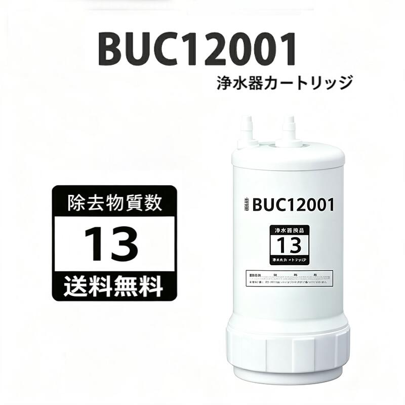 商品情報商品情報商品の説明:﻿■【対応商品】AL680、AL700、A101、A103、A104、A501、A601、A602、F504、F603、F604、F703、F704、F803　F903、F913、F914■【他の互換性のある浄水カートリッジ】UZC2000■【13物質除去】遊離残留塩素、濁り、クロロホルム、ブロモジクロロメタン、ジブロモクロロメタン、ブロモホルム、テトラクロロエチレン、トリクロロエチレン、総トリハロメタン、CAT(農薬)、2-MIB(カビ臭)、溶解性鉛■【交換の目安】約1年（1日20L使用した場合）使用水量・水質・水圧によって大幅に短くなることがあります。﻿材料の種類：ABS樹脂﻿ろ材の種類：中空糸膜(ポリエチレン)、イオン交換繊維、活性炭、不織布﻿ろ過流量：3.0L/分﻿使用可能な最小動水圧：0.07MPa﻿対応商品:AL680、AL700A101、A103、A104、A501、A601、A602F504、F603、F604、F703、F704、F803、F903、F913、F914﻿※毎日の使用開始時は、浄水を15秒以上流してからご使用ください。また、2日以上ご使用にならなかったときは、浄水を1分間以上流してからご使用ください。※購入検討商品に関してご不明な点やご不安をお持ちのお客様は、ご購入前にお問い合わせください。メーカー希望小売価格メーカー希望小売価格はメーカーサイトに基づいて掲載していますメーカー希望小売価格はメーカーサイトに基づいて掲載していますメーカー希望小売価格はメーカーサイトに基づいて掲載しています浄水器カートリッジ BUC12001 UZC2000交換用浄水カートリッジ UZC2000 の後継品 クリンスイ カートリッジ 13物質除去 buc12001 UZC2000 後継品 高性能タイプ 互換性 キッチン部品【送料無料】 UZC2000 浄水器用 互換カートリッジ buc12001交換用浄水カートリッジ タッチレス水栓 キッチン用水栓 13物質除去タイプ 新しい生活 2026 商品の説明:﻿■【対応商品】AL680、AL700、A101、A103、A104、A501、A601、A602、F504、F603、F604、F703、F704、F803　F903、F913、F914■【他の互換性のある浄水カートリッジ】UZC2000■【13物質除去】遊離残留塩素、濁り、クロロホルム、ブロモジクロロメタン、ジブロモクロロメタン、ブロモホルム、テトラクロロエチレン、トリクロロエチレン、総トリハロメタン、CAT(農薬)、2-MIB(カビ臭)、溶解性鉛■【交換の目安】約1年（1日20L使用した場合）使用水量・水質・水圧によって大幅に短くなることがあります。﻿材料の種類：ABS樹脂﻿ろ材の種類：中空糸膜(ポリエチレン)、イオン交換繊維、活性炭、不織布﻿ろ過流量：3.0L/分﻿使用可能な最小動水圧：0.07MPa﻿対応商品:AL680、AL700A101、A103、A104、A501、A601、A602F504、F603、F604、F703、F704、F803、F903、F913、F914﻿※毎日の使用開始時は、浄水を15秒以上流してからご使用ください。また、2日以上ご使用にならなかったときは、浄水を1分間以上流してからご使用ください。※購入検討商品に関してご不明な点やご不安をお持ちのお客様は、ご購入前にお問い合わせください。 5