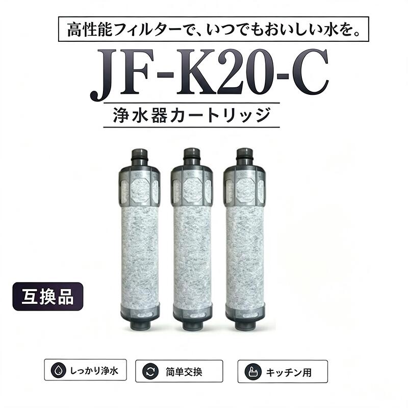 商品情報商品説明高効率フィルター素材 不織布と活性炭フィルター素材の組み合わせを採用。不織布は泥やサビなどの大きな粒子を効果的にブロックし、飲料水への混入を防ぎます。活性炭は残留塩素、特有の色や臭いなどの有害物質を強力に吸着し、純水を提供します。正確なサイズ設計 製品サイズは2.9cm×11.5cmで、小さくて精巧で、キッチンの蛇口に適しており、場所を取らず、取り付けが簡単で迅速で、さまざまなキッチンの蛇口に完璧にマッチします。安定したろ過速度 ろ過時間は約2.0L/分です。効率的なろ過を確保しながら、安定した水流量を提供し、長時間待つことなくキッチンでの毎日の水のニーズを満たします。大幅な浄水効果 残留塩素、泥、サビなど、水中の人体に有害な物質を効果的に除去し、同時に独特の色や臭いを吸収して水質を大幅に改善し、あなたとあなたの家族の飲料水をより安全で健康にします。より良い味覚体験 浄水はより純粋であるだけでなく、より良い味覚も持っています。お茶を淹れるのに使うか、直接飲むかにかかわらず、より良い味覚体験をもたらし、高品質の飲料水を楽しむことができます。注意事項【※【下記の場合も返品・交換をお受けできません】・ ご使用済・洗濯済場合・ お客様の元できずまたは破損・汚損が生じている場合・ 商品ににおいが付着している場合・ 過度な返品・交換を繰り返している場合・ 転売目的であると弊社が判断した場合　 （弊社が転売目的と判断した場合を含みます）※取り扱い上のご注意をよくお読みの上ご使用下さい。●機械による生産過程において、生地を織る際の糸の継ぎ目、ほつれなどが生じている場合がございますが、品質上の問題はございません。●使用するパソコンのモニター設定や部屋の照明により多少、色の変化が感じられる場合がございます。●大量生産の為、生産時期により、若干カラーの違いやサイズに誤差がございます。予めご了承下さいませ。●商品に使用している生地や素材上、臭いが気になる場合がございます。●色味が異なる・臭いなどの理由の交換・返金はお受けできません。ご了承くださいませ。※商品仕様は、予告無く仕様変更される場合がございます。予めご了承下さい。※ショットすると芝部分を傷つける恐れがありますので、予めご了承下さい。※商品画像につきましては、モニターの種類・設定等により、実際の商品とは素材感や色味が異なる見え方をする場合があります。※お使いの端末やモニターにより、実物と若干の色味の違いが感じられる場合がございます。恐れ入りますがあらかじめご了承下さい。※運送事故により箱が潰れる可能性がございます。※お問い合わせとメールを承りますので、質問や苦情を相談して有効に解決しましょう。勝手に悪いレビューをしないでお願い致します。※モニターの違いにより、実際の商品の色が画像と異なる場合があります。※手動測定とは異なるため、わずかな寸法の違いを許容してください。※本製品を使用する事により発生した事故、損傷、破損、損害等に関して弊社では責任を負いかねます。※販売している商品は全て新品未使用です、倉庫から出荷前に検品必要ですので、箱を開封する場合もございます、予めご了承くださいませ。※初期不良の場合は到着後3営業日以内にご連絡ください。品質保証◎※販売している商品は全て新品未使用です、倉庫から出荷前に検品必要ですので、箱を開封する場合もございます、予めご了承くださいませ。◎※初期不良の場合は到着後3営業日以内にご連絡ください。◎※初期不良の場合は写真や動画を送って下さい、確認後無料で新品交換もしくは御返金致しますのでご連絡下さい。◎※写真や動画を送っていただけない場合は技術者と確認できません、返品返金対応出来ない可能性が御座います、予めご了承くださいませ。※製造時期によりデザインや仕様に若干の変更がある場合がございます。予めご了承ください。※本機を利用したことによる、直接もしくは間接的に生じた損害、破損について当店は一切の責任を負いません。※パッケージや衣装箱が予告無く変更になる場合がございます。JF-K20 (3本入り) 浄水カートリッジ JJF-K20 浄水栓用交換用カート JF-K20 JF-K21 JF-K22 浄水器 リッジ 交換用浄水器エレメント 活性炭フィルターエレメント キッチン蛇口用浄水器エレメント jf-k20 浄水器 カートリッジ 一体型浄水栓取替用 浄水カートリッジ 交換用高塩素除去カートリッジ 【仕様】浄水栓取替用カートリッジJF-K20 JF-K21 JF-K22、3個入り水栓本体に品番を表示するシールが貼られてます。必ずシールに記載の品番をご確認の上、ご購入をお願いいたします。カートリッジのろ過精度と塩素除去率の測定に合格してから包装されます。フィルターの効果を発揮していないと感じた場合はお気軽にご連絡ください。返金いたします。使用済みのものも返品・返金することができます。【独自のセラミックフィルター】カートリッジ素材は独自のセラミックフィルターを使用しており、雑菌の繁殖が。しにくい抗菌仕様となっています。【交換について】約4ヶ月(10L/日使用の場合)交換サイクルは、ご家族人数、ご使用頻度、水質、水圧などによって変わります。ご使用状況に合わせたカートリッジ交換をおすすめします。【浄水カートリッジ対応の水栓品番】オールインワン浄水栓（先端プッシュタイプ）JF-1456系JF-146系オールインワン浄水栓（先端レバータイプ）JF-AB461SYX-TA(JW)専用はこちらJF-AC46系JF-AD46系JF-AE46系JF-AF44系JF-AG44系JF-HB461系JF-L45系JF-T451系JF-1450系JF-1451系JF-245系JF-645系RJF-301系RJF-302系RJF-303系RJF-771系RJF-772系RJF-871系※取替浄水スパウト使用時SF-T101系SF-WL42系SF-WM42系※取替浄水スパウト使用時?ツーホールタイプ（台座があるタイプ）JF-AF43系JF-2430系JF-2436系RJF-872系RSF-85系※取替浄水スパウト使用時SF-WM430系SF-WL430系※取替浄水スパウト使用時壁付タイプ（壁から出ているタイプ）JF-AH43系JF-2432系RJF-86系 5