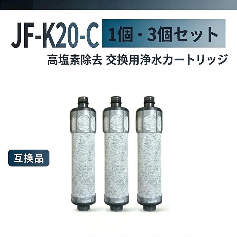 商品情報商品説明高効率フィルター素材 不織布と活性炭フィルター素材の組み合わせを採用。不織布は泥やサビなどの大きな粒子を効果的にブロックし、飲料水への混入を防ぎます。活性炭は残留塩素、特有の色や臭いなどの有害物質を強力に吸着し、純水を提供します。正確なサイズ設計 製品サイズは2.9cm×11.5cmで、小さくて精巧で、キッチンの蛇口に適しており、場所を取らず、取り付けが簡単で迅速で、さまざまなキッチンの蛇口に完璧にマッチします。安定したろ過速度 ろ過時間は約2.0L/分です。効率的なろ過を確保しながら、安定した水流量を提供し、長時間待つことなくキッチンでの毎日の水のニーズを満たします。大幅な浄水効果 残留塩素、泥、サビなど、水中の人体に有害な物質を効果的に除去し、同時に独特の色や臭いを吸収して水質を大幅に改善し、あなたとあなたの家族の飲料水をより安全で健康にします。より良い味覚体験 浄水はより純粋であるだけでなく、より良い味覚も持っています。お茶を淹れるのに使うか、直接飲むかにかかわらず、より良い味覚体験をもたらし、高品質の飲料水を楽しむことができます。注意事項【※【下記の場合も返品・交換をお受けできません】・ ご使用済・洗濯済場合・ お客様の元できずまたは破損・汚損が生じている場合・ 商品ににおいが付着している場合・ 過度な返品・交換を繰り返している場合・ 転売目的であると弊社が判断した場合　 （弊社が転売目的と判断した場合を含みます）※取り扱い上のご注意をよくお読みの上ご使用下さい。●機械による生産過程において、生地を織る際の糸の継ぎ目、ほつれなどが生じている場合がございますが、品質上の問題はございません。●使用するパソコンのモニター設定や部屋の照明により多少、色の変化が感じられる場合がございます。●大量生産の為、生産時期により、若干カラーの違いやサイズに誤差がございます。予めご了承下さいませ。●商品に使用している生地や素材上、臭いが気になる場合がございます。●色味が異なる・臭いなどの理由の交換・返金はお受けできません。ご了承くださいませ。※商品仕様は、予告無く仕様変更される場合がございます。予めご了承下さい。※ショットすると芝部分を傷つける恐れがありますので、予めご了承下さい。※商品画像につきましては、モニターの種類・設定等により、実際の商品とは素材感や色味が異なる見え方をする場合があります。※お使いの端末やモニターにより、実物と若干の色味の違いが感じられる場合がございます。恐れ入りますがあらかじめご了承下さい。※運送事故により箱が潰れる可能性がございます。※お問い合わせとメールを承りますので、質問や苦情を相談して有効に解決しましょう。勝手に悪いレビューをしないでお願い致します。※モニターの違いにより、実際の商品の色が画像と異なる場合があります。※手動測定とは異なるため、わずかな寸法の違いを許容してください。※本製品を使用する事により発生した事故、損傷、破損、損害等に関して弊社では責任を負いかねます。※販売している商品は全て新品未使用です、倉庫から出荷前に検品必要ですので、箱を開封する場合もございます、予めご了承くださいませ。※初期不良の場合は到着後3営業日以内にご連絡ください。品質保証◎※販売している商品は全て新品未使用です、倉庫から出荷前に検品必要ですので、箱を開封する場合もございます、予めご了承くださいませ。◎※初期不良の場合は到着後3営業日以内にご連絡ください。◎※初期不良の場合は写真や動画を送って下さい、確認後無料で新品交換もしくは御返金致しますのでご連絡下さい。◎※写真や動画を送っていただけない場合は技術者と確認できません、返品返金対応出来ない可能性が御座います、予めご了承くださいませ。※製造時期によりデザインや仕様に若干の変更がある場合がございます。予めご了承ください。※本機を利用したことによる、直接もしくは間接的に生じた損害、破損について当店は一切の責任を負いません。※パッケージや衣装箱が予告無く変更になる場合がございます。JF-K20 (3本入り) 浄水カートリッジ JJF-K20 浄水栓用交換用カート JF-K20 JF-K21 JF-K22 浄水器 リッジ 交換用浄水器エレメント 活性炭フィルターエレメント キッチン蛇口用浄水器エレメント jf-k20 浄水器 カートリッジ 一体型浄水栓取替用 浄水カートリッジ 交換用高塩素除去カートリッジ 【仕様】浄水栓取替用カートリッジJF-K20 JF-K21 JF-K22、3個入り水栓本体に品番を表示するシールが貼られてます。必ずシールに記載の品番をご確認の上、ご購入をお願いいたします。カートリッジのろ過精度と塩素除去率の測定に合格してから包装されます。フィルターの効果を発揮していないと感じた場合はお気軽にご連絡ください。返金いたします。使用済みのものも返品・返金することができます。【独自のセラミックフィルター】カートリッジ素材は独自のセラミックフィルターを使用しており、雑菌の繁殖が。しにくい抗菌仕様となっています。【交換について】約4ヶ月(10L/日使用の場合)交換サイクルは、ご家族人数、ご使用頻度、水質、水圧などによって変わります。ご使用状況に合わせたカートリッジ交換をおすすめします。【浄水カートリッジ対応の水栓品番】オールインワン浄水栓（先端プッシュタイプ）JF-1456系JF-146系オールインワン浄水栓（先端レバータイプ）JF-AB461SYX-TA(JW)専用はこちらJF-AC46系JF-AD46系JF-AE46系JF-AF44系JF-AG44系JF-HB461系JF-L45系JF-T451系JF-1450系JF-1451系JF-245系JF-645系RJF-301系RJF-302系RJF-303系RJF-771系RJF-772系RJF-871系※取替浄水スパウト使用時SF-T101系SF-WL42系SF-WM42系※取替浄水スパウト使用時?ツーホールタイプ（台座があるタイプ）JF-AF43系JF-2430系JF-2436系RJF-872系RSF-85系※取替浄水スパウト使用時SF-WM430系SF-WL430系※取替浄水スパウト使用時壁付タイプ（壁から出ているタイプ）JF-AH43系JF-2432系RJF-86系 5