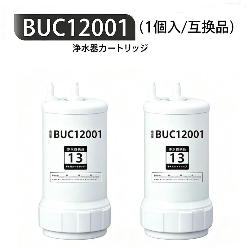 商品情報商品情報商品の説明:﻿■【対応商品】AL680、AL700、A101、A103、A104、A501、A601、A602、F504、F603、F604、F703、F704、F803　F903、F913、F914■【他の互換性のある浄水カートリッジ】UZC2000■【13物質除去】遊離残留塩素、濁り、クロロホルム、ブロモジクロロメタン、ジブロモクロロメタン、ブロモホルム、テトラクロロエチレン、トリクロロエチレン、総トリハロメタン、CAT(農薬)、2-MIB(カビ臭)、溶解性鉛■【交換の目安】約1年（1日20L使用した場合）使用水量・水質・水圧によって大幅に短くなることがあります。﻿材料の種類：ABS樹脂﻿ろ材の種類：中空糸膜(ポリエチレン)、イオン交換繊維、活性炭、不織布﻿ろ過流量：3.0L/分﻿使用可能な最小動水圧：0.07MPa﻿対応商品:AL680、AL700A101、A103、A104、A501、A601、A602F504、F603、F604、F703、F704、F803、F903、F913、F914﻿※毎日の使用開始時は、浄水を15秒以上流してからご使用ください。また、2日以上ご使用にならなかったときは、浄水を1分間以上流してからご使用ください。※購入検討商品に関してご不明な点やご不安をお持ちのお客様は、ご購入前にお問い合わせください。浄水器カートリッジ BUC12001 UZC2000交換用浄水カートリッジ UZC2000 の後継品 クリンスイ カートリッジ 13物質除去 buc12001 UZC2000 後継品 高性能タイプ 互換性 キッチン部品 新しい生活 2026 UZC2000 浄水器用 互換カートリッジ buc12001交換用浄水カートリッジ タッチレス水栓 キッチン用水栓 13物質除去タイプ 新しい生活 2026 商品の説明:﻿■【対応商品】AL680、AL700、A101、A103、A104、A501、A601、A602、F504、F603、F604、F703、F704、F803　F903、F913、F914■【他の互換性のある浄水カートリッジ】UZC2000■【13物質除去】遊離残留塩素、濁り、クロロホルム、ブロモジクロロメタン、ジブロモクロロメタン、ブロモホルム、テトラクロロエチレン、トリクロロエチレン、総トリハロメタン、CAT(農薬)、2-MIB(カビ臭)、溶解性鉛■【交換の目安】約1年（1日20L使用した場合）使用水量・水質・水圧によって大幅に短くなることがあります。﻿材料の種類：ABS樹脂﻿ろ材の種類：中空糸膜(ポリエチレン)、イオン交換繊維、活性炭、不織布﻿ろ過流量：3.0L/分﻿使用可能な最小動水圧：0.07MPa﻿対応商品:AL680、AL700A101、A103、A104、A501、A601、A602F504、F603、F604、F703、F704、F803、F903、F913、F914﻿※毎日の使用開始時は、浄水を15秒以上流してからご使用ください。また、2日以上ご使用にならなかったときは、浄水を1分間以上流してからご使用ください。※購入検討商品に関してご不明な点やご不安をお持ちのお客様は、ご購入前にお問い合わせください。 5
