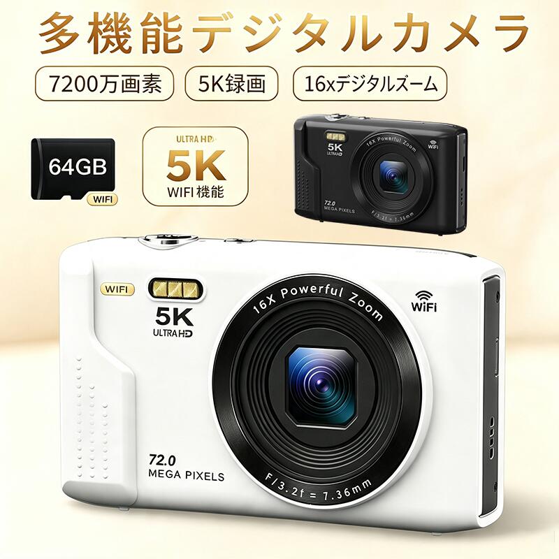 デジタルカメラ デジカメ 5K WIFI対応 7200万画素 sdカード 16倍ズーム AFオートフォーカス 定時撮影 内蔵フラッシュ 自撮り 2.8インチ大画面 VLOG 初心者向け 子供用 大人用 誕生日 軽量 携帯便利 修学旅行 林間学校 母の日 プレゼント 2年保証