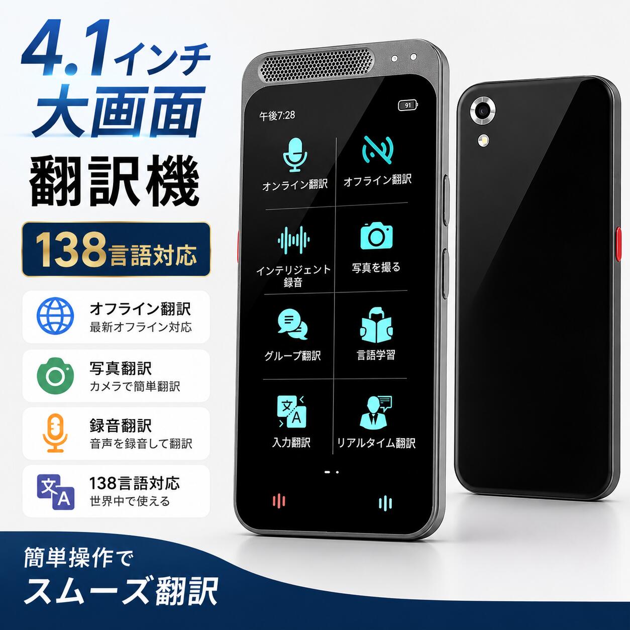 翻訳機 最新型 オフライン対応 wifi不要 通訳機 自動翻訳機 写真 画像 録音 音声 ...