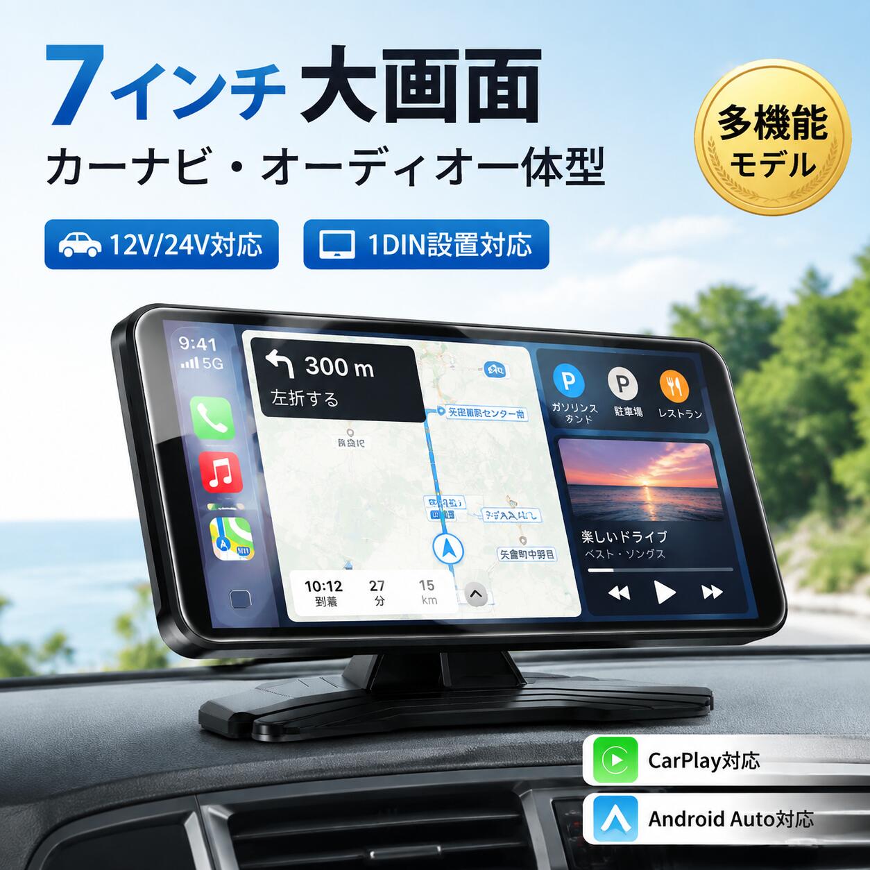 楽天市場】ナビタッチパネル（車用品・バイク用品）の通販