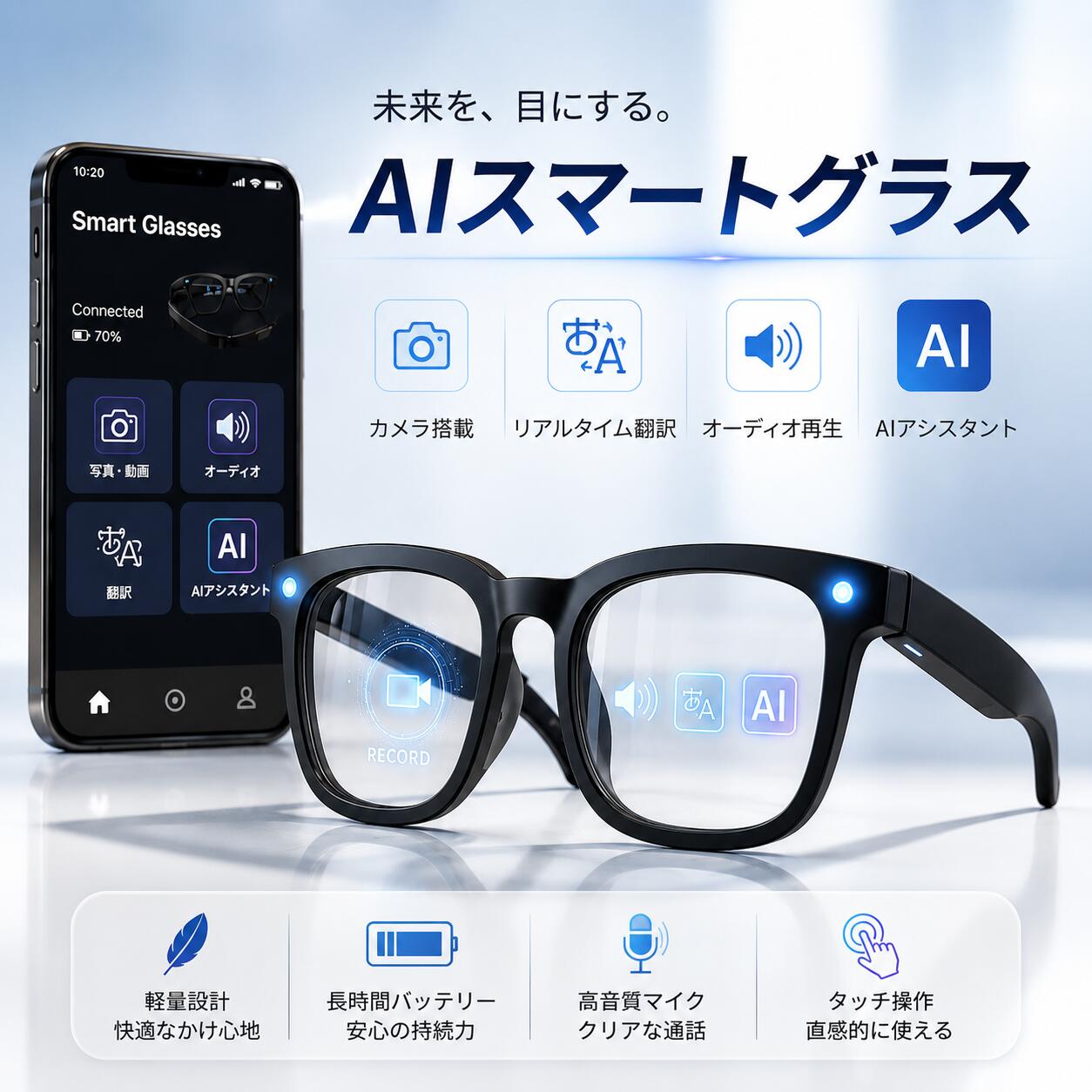 AIスマートグラス 4K HDカメラとスピーカー 800W手ぶれ補正カメラグラス ビデオ録...