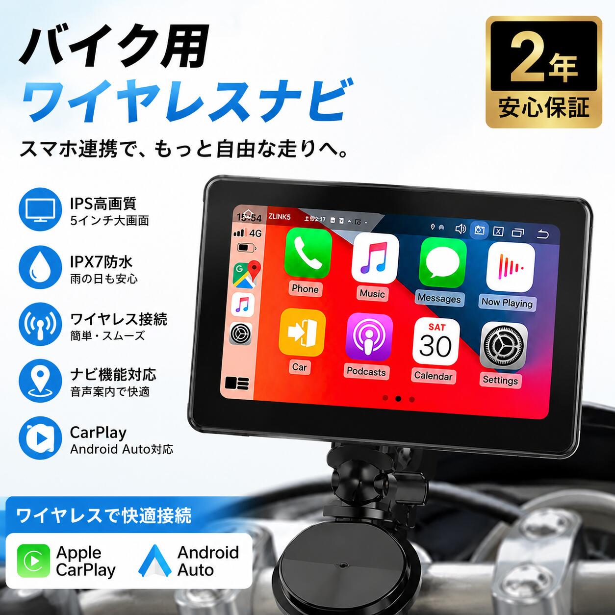 商品情報基本仕様■【5インチバイクナビ 仕様】サイズ：5インチ対応車種：バイク専用ディスプレイ：5インチ 2.5D IPS解像度：1024×600ワイヤレスCarPlay / ワイヤレスAndroid Auto：対応前後カメラ：対応カメラ解像度：1080P防水等級：IPX6動作電圧：5V■【7インチバイクナビ 仕様】サイズ：7インチ対応車種：バイク専用ディスプレイ：7インチ 2.5D IPS解像度：1024×600ワイヤレスCarPlay / ワイヤレスAndroid Auto：対応前後カメラ：対応カメラ解像度：1080P防水等級：IPX7動作電圧：5V特徴☆サイズ選択可能5インチ、7インチからお選びいただけます。用途や視認性に合わせて最適なサイズをお選びください。☆高解像度IPSディスプレイ搭載2.5D加工のIPSスクリーンで、鮮やかで広視野角、屋外でも見やすい画面を実現しています。解像度は1024×600ピクセル。☆ワイヤレスCarPlay＆Android Auto対応スマートフォンと連携し、ナビゲーションや音楽再生、通話も簡単操作。安全かつ快適なバイク走行をサポートします。☆前後1080Pカメラ搭載ドライブレコーダー機能をプラス。万が一の事故やトラブル時の記録に役立ちます。☆防水性能5インチモデルはIPX6、7インチモデルはIPX7の防水規格に対応。雨天でも安心してお使いいただけます。おすすめポイント・お好みや用途に合わせて選べる2サイズ展開。・スマホ連携で快適な地図案内＆音楽再生。・安心の前後ドラレコ搭載。・防水設計でバイクにぴったり。・通勤やツーリング、プレゼントにも最適なアイテム。・バイク専用設計。簡単取付で幅広い車種に対応します。注意★産地：Made in CHINA★商品は簡易包装でお送り致します。▼お使いのモニターによっては、実際の色と若干異なって見える場合があります。★ 製造時期によりデザインや仕様に若干の変更がある場合がございます。ご了承ください。★該当商品には技適マークが貼付されておりません。★そのため、日本国内でのご使用は電波法違反となるおそれがございます。▼実寸は素人採寸ですので、多少の誤差はご了承願います。▼この商品は当店実店舗でも販売しております。在庫数の更新は随時行っておりますが、お買い上げいただいた商品が、品切れになってしまうこともございます。その場合、お客様には必ず連絡をいたしますが、万が一入荷予定がない場合は、キャンセルさせていただく場合もございますことをあらかじめご了承ください。バイク用ナビ 5インチ 7インチ 防水 前後カメラ ドライブレコーダー 前後1080P CarPlay/Android Auto対応 タイヤ空気圧監視,GPS位置情報搭載,前後同時録画,音楽/通話/ナビ、インカム/BT対応、有線コントローラー バイク用ナビゲ 5インチ7インチ Bluetooth ドラレコ バイク モニター ポータブルナビApple CarPlay Android Auto対応 地図 防水 音楽再生 電話応答 IPS バイク用ナビゲーション コンバイク トラブル対策 5