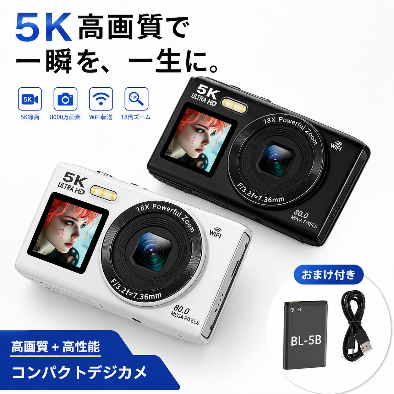 [2026新品-2年保証]デジカメ WIFI対応 デジタルカメラ カメラ 修学旅行 1.5インチ前置 ...