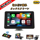 【超お得SALE】 ディスプレイオーディオ カーオーディオ 7インチIPS液晶 CarPlay & Android Auto 対応 ワイヤレス タッチスクリーン...