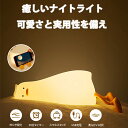 ナイトライト 子供 デスクライト 新生活 プレゼント 保育園 授乳ライト 出産祝い 実用的 柔らかい 安全 LED ライト ベッドサイドランプ 調光 タイマー ...
