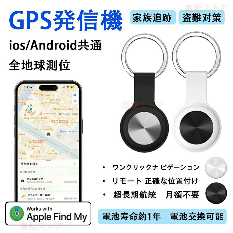 GPS 子供 GPS発信機 gps 小型 gps 老人 紛失防止タグ バイク自転車 gpsトラッカー 防災用品 迷子防止 ..