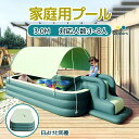 大型遊具 水遊び プール 家庭用 プール 大型 3点セット 3.0M遊具 すべり台 屋根付き サンシェード 猛暑対策 ファミリープール 空気入れ 折りたたみ 子...