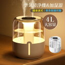 加湿器 大容量 4L-6.8L 超音波式 卓上 上から給水 小型 おしゃれ オフィス プレゼント 寝室 業務用 空焚き防止 デジタル表示 乾燥対策グッズ 子供部屋 空気清浄機 LEDライト付き USB給電式 アロマ対応 湿度表示 シンプル 冬の乾燥対策 室内 プレゼント 2025