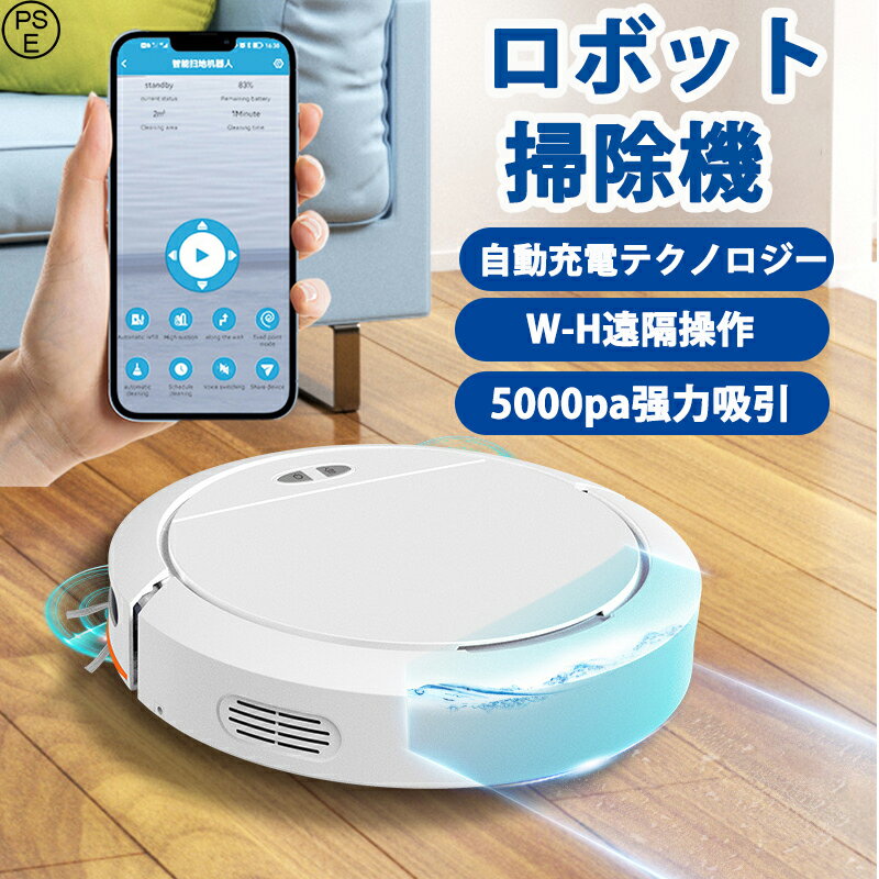 楽天市場】お掃除ロボット alexaの通販 楽天市場】お掃除ロボット alexaの通販