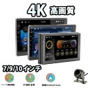 ディスプレイ オーディオ 7/9/10 インチカーオーディオナビ 前後 android 7インチ 4K WIFI Bluetooth ナビゲーション andro...