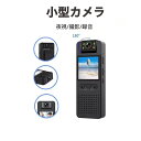 小型カメラ ビデオカメラ 防犯 カメラ ドライブレコーダー スポーツカメラ アクションカメラ マグネットクリップ型 1080P 長時間録画 録音 写真 自撮り ...