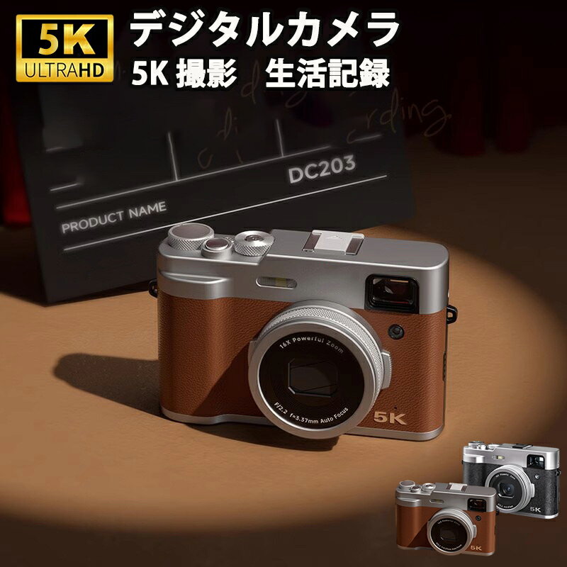 【楽天1000円クーポン時間限定!】vlog カメラ 修学旅行 デジタルカメラ 5K 学生カメラ 4K 旅行カメラ ccdカメラ ビデオカメラ 16倍ズーム W...