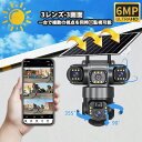 防犯カメラ 360° 遠隔監視 屋外 家庭用 ソーラー 広角 監視カメラ ドーム型 バッテリー内蔵 Wi-Fi 防水 自動追跡 APP対応 双方向音声 無線 高画質 遠隔監視 自宅 防犯グッズ 動体検知 電源不要 防犯カメラセット ネットワークカメラ 取付簡単 アラーム機能 取付簡単