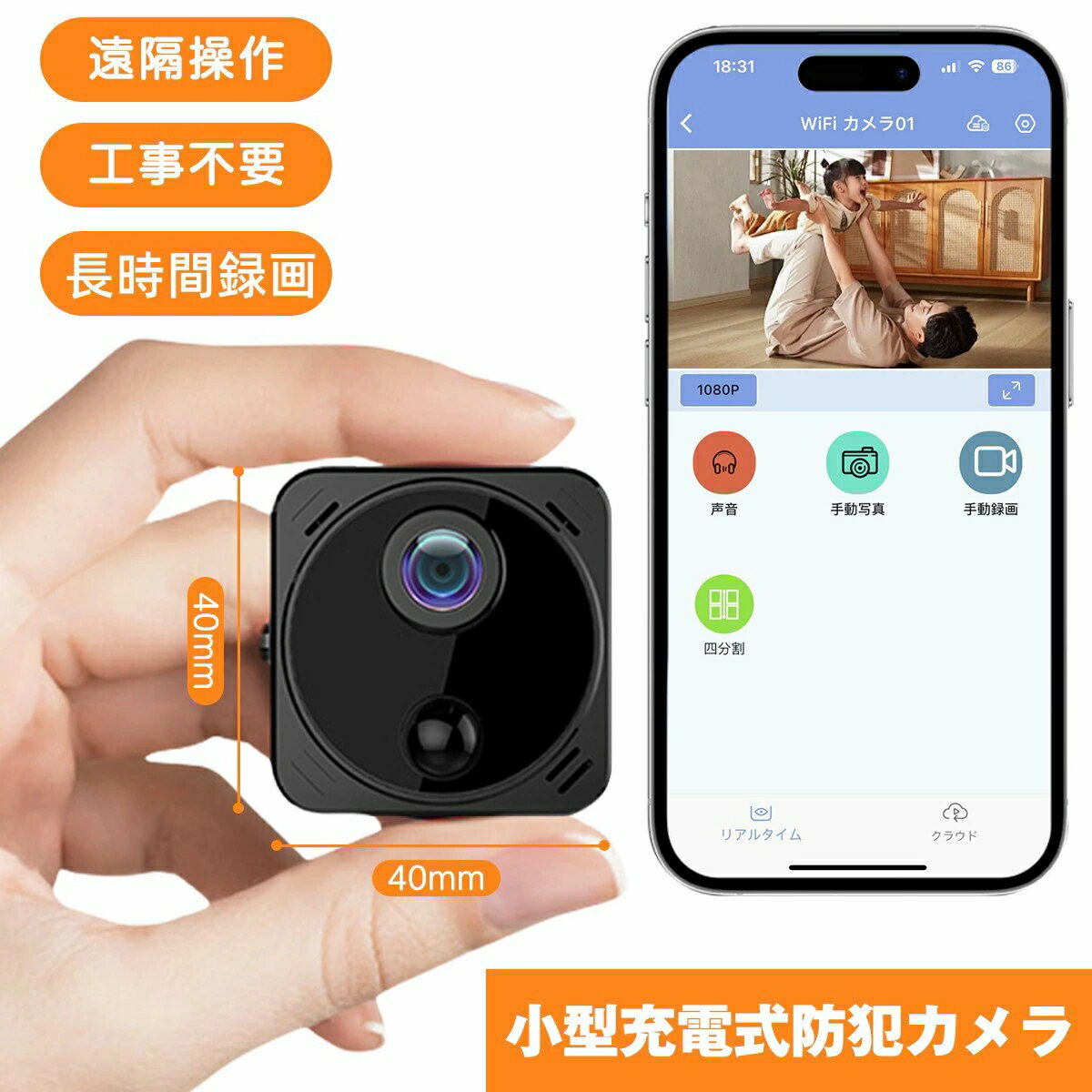 カメラ小型 防犯カメラ 長時間録画 ペットカメラ 防犯カメラ 小型 小さい ミニカメラ 見守りカメラ カメラ 監視カメラ スマホ ワイヤレス 高画質 遠隔操作 家庭用 小型防犯カメラ 4k 簡単操作 録画 工事不要 留守番 WiFi接続 防犯カメラ 高画質 MINIカメラ