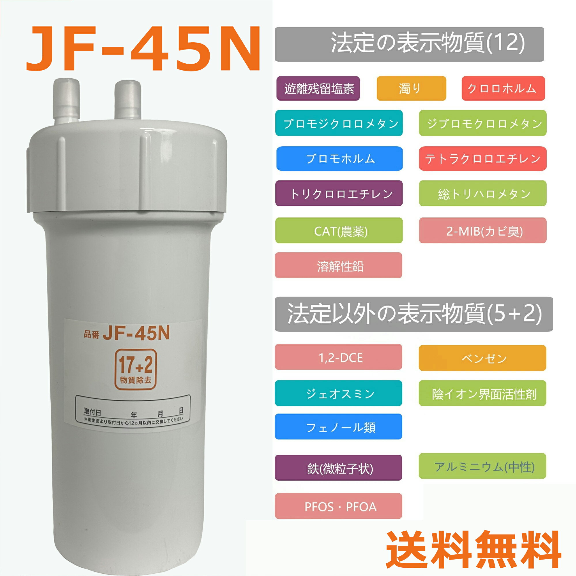 楽天市場】jf 45n 互換の通販 楽天市場】jf 45n 互換の通販