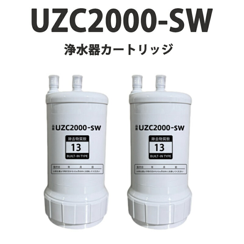 楽天市場】クリンスイ浄水器用交換カートリッジ uzc2000の通販 楽天市場】クリンスイ浄水器用交換カートリッジ uzc2000の通販