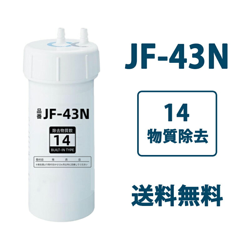 楽天市場】lixil カートリッジ jf-43nの通販 楽天市場】lixil カートリッジ jf-43nの通販