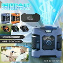 扇風機 小型 携帯扇風機 腰掛け扇風機 携帯扇風機 首かけ 扇風機 4way 100段階風量 ジェットファン 8000mAh大容量 USB充電式 扇風機 首かけ 携帯扇風機 静音 強風 ワークマン