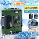 携帯扇風機 首かけ 扇風機 USB充電式 8000mAh大容量 ジェットファン 100段階風量 4way 小型 熱中症対策 通勤通学 屋外作業 アウトドア