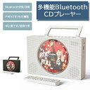 CDプレーヤーポータブル 誕生日プレゼント Bluetooth受発信 卓上置き式/壁掛け用 コンパクト CDラジカセ 多機能 防塵透明カバー付 CD FM US...